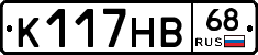 К117НВ68 - 