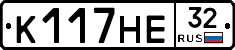 К117НЕ32 - 