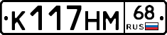 К117НМ68 - 