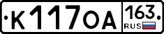 К117ОА163 - 