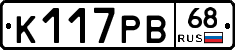 К117РВ68 - 