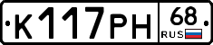 К117РН68 - 