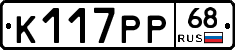 К117РР68 - 