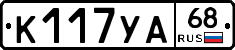 К117УА68 - 