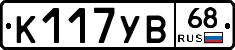 К117УВ68 - 