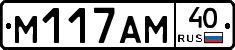 М117АМ40 - 