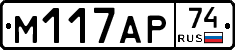 М117АР74 - 