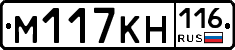 М117КН116 - 