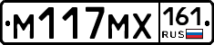 М117МХ161 - 