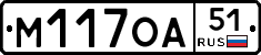 М117ОА51 - 