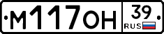 М117ОН39 - 