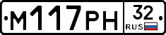 М117РН32 - 