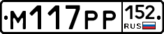 М117РР152 - 