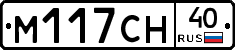 М117СН40 - 