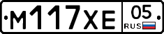 М117ХЕ05 - 