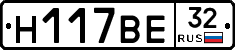 Н117ВЕ32 - 