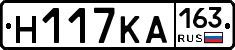 Н117КА163 - 