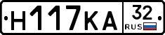 Н117КА32 - 