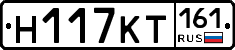 Н117КТ161 - 