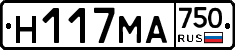 Н117МА750 - 