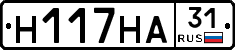Н117НА31 - 