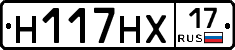 Н117НХ17 - 