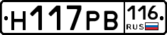 Н117РВ116 - 