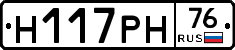 Н117РН76 - 