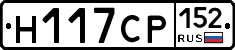 Н117СР152 - 