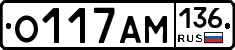 О117АМ136 - 