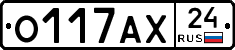 О117АХ24 - 