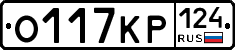 О117КР124 - 