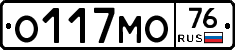 О117МО76 - 