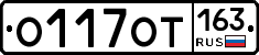 О117ОТ163 - 