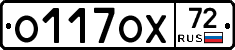 О117ОХ72 - 
