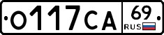 О117СА69 - 