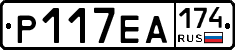 Р117ЕА174 - 