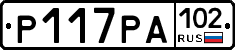 Р117РА102 - 