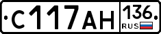 С117АН136 - 