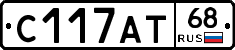 С117АТ68 - 