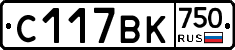 С117ВК750 - 