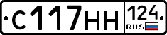 С117НН124 - 