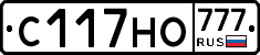 С117НО777 - 