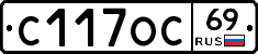 С117ОС69 - 