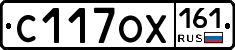 С117ОХ161 - 