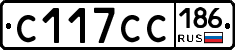 С117СС186 - 