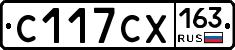 С117СХ163 - 
