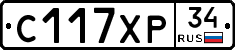 С117ХР34 - 