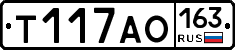 Т117АО163 - 