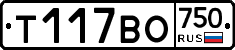 Т117ВО750 - 